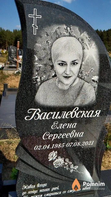 Василевская Елена Сергеевна