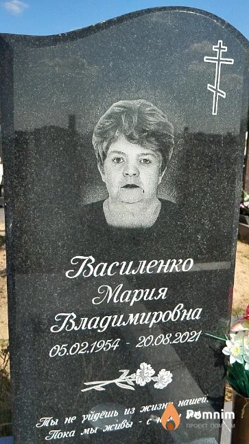 Василенко Мария Владимировна