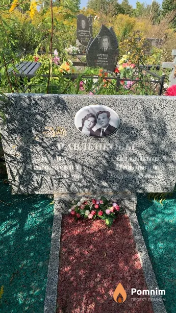 Павленкова Лилия Николаевна