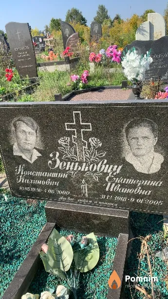 Зенькович Константин Калинович