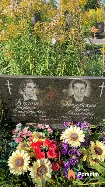 Закревский Иосиф Адольфович
