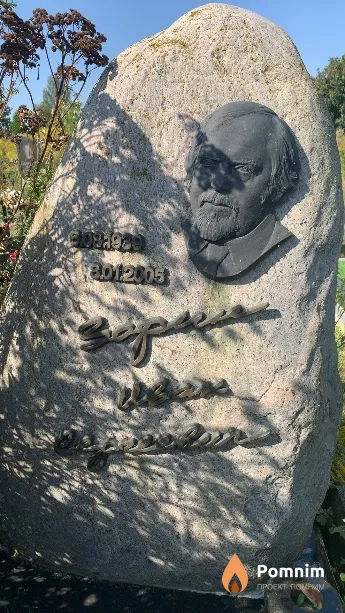 Зорин Иван Сергеевич
