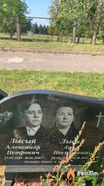 Лысый Александр Петрович
