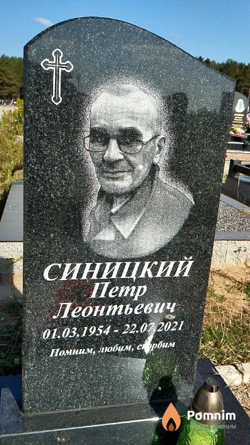 Синицкий Петр Леонтьевич