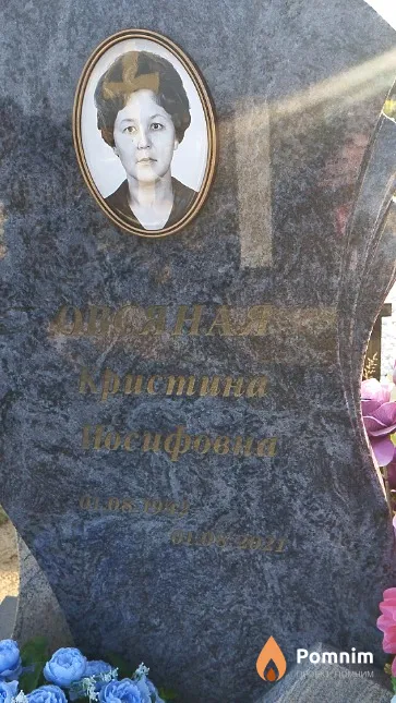 Овсяная Кристина Иосифовна