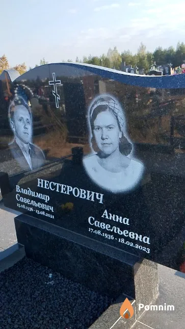 Нестерович Анна Савельевна