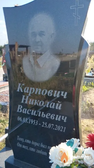Карпович Николай Васильевич