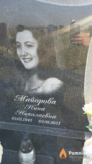 Майорова Нина Николаевна