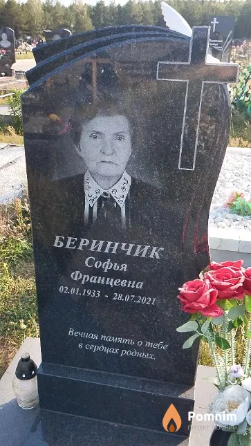 Беринчик Софья Францевна