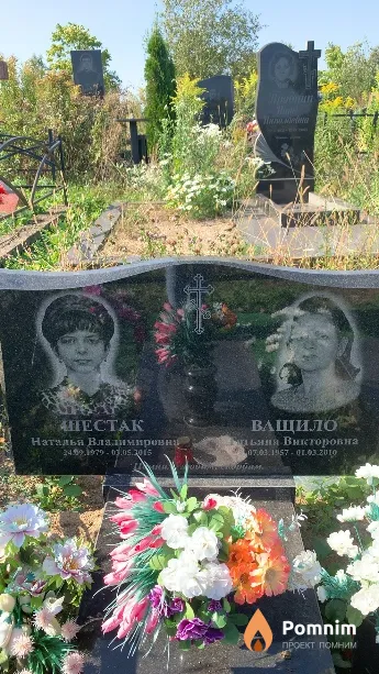 Шестак Наталья Владимировна
