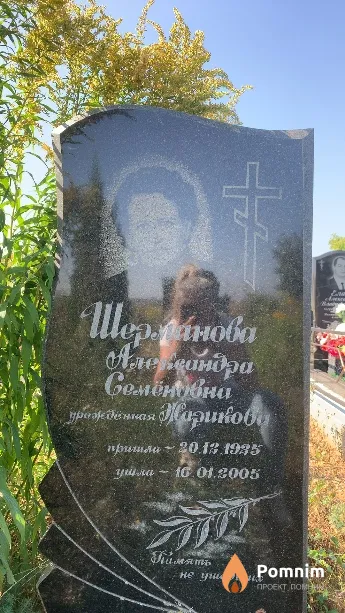 Шерманова(Жарикова) Александра Семёнова