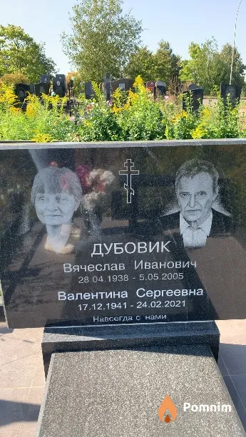 Дубовик Валентина Сергеевна