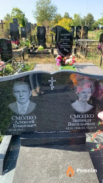 Смолко Зинаида Васильевна