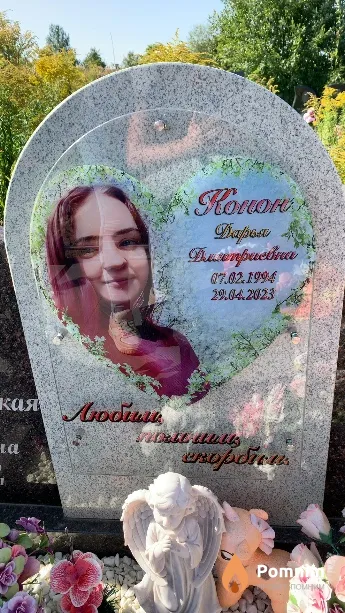 Конон Дарья Дмитриевна