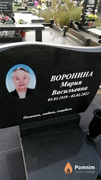 Воронина Мария Васильевна