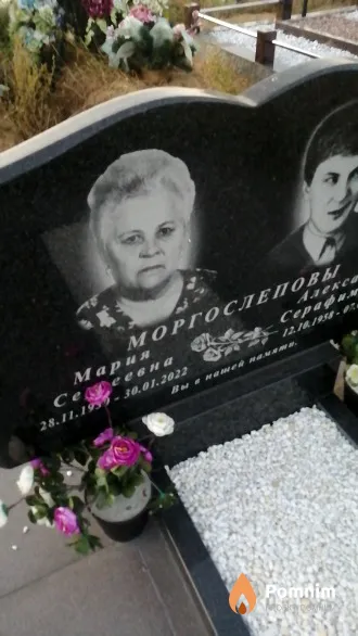 Моргослепова Мария Сергеевна