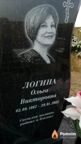 Логина Ольга Викторовна