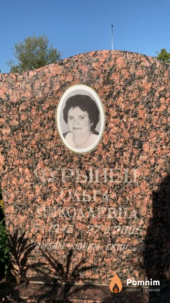 Чурынец Ольга Николаевна