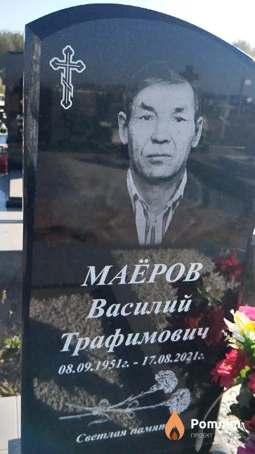 Маёров Василий Трафимович