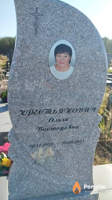 Крестьянович Ольга Викторовна