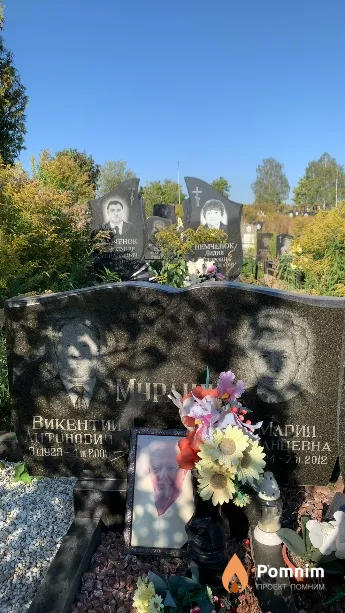 Мурашко Мария Францевна