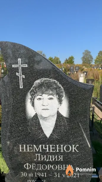 Немченок Лидия Фёдоровна