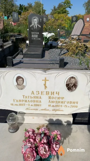 Азевич Татьяна Гавриловна