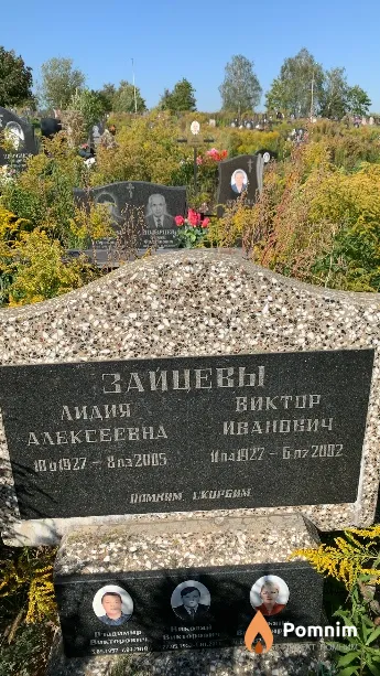 Зайцев Виктор Иванович
