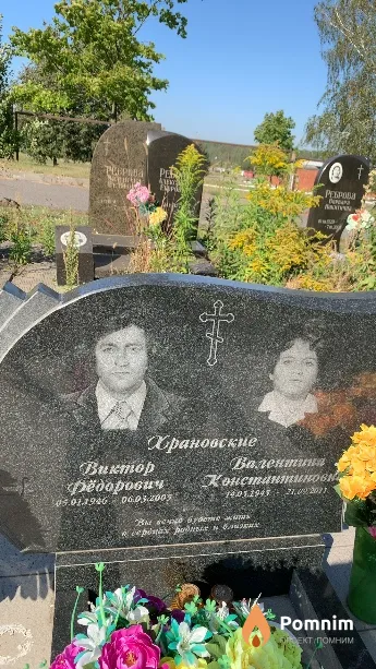 Храновская Валентина Константиновна