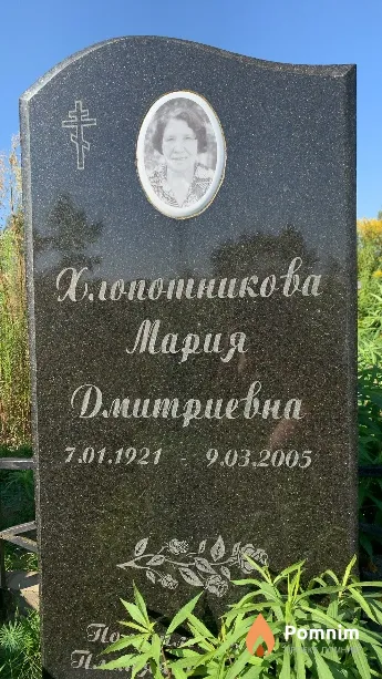 Хлопотникова Мария Дмитриевна