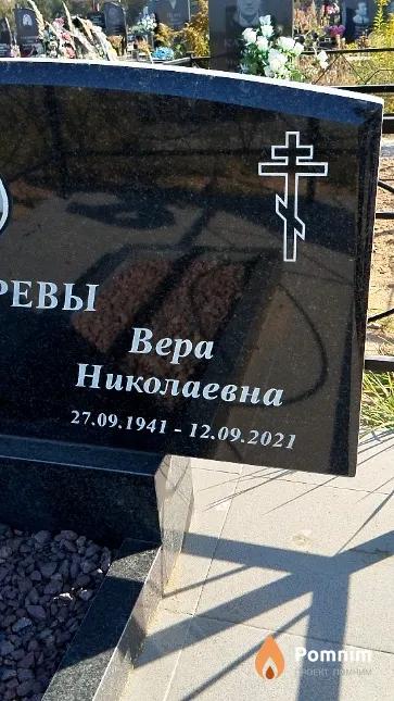 Кондырева Вера Николаевна