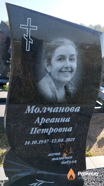 Молчанова Ареанна Петровна