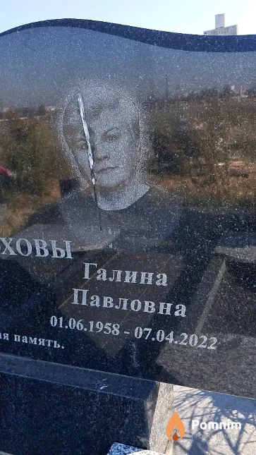Конюхова Галина Павловна