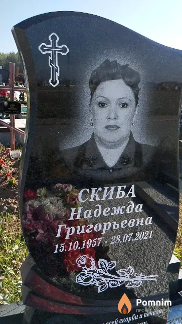Скиба Надежда Григорьевна
