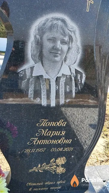Попова Мария Антоновна