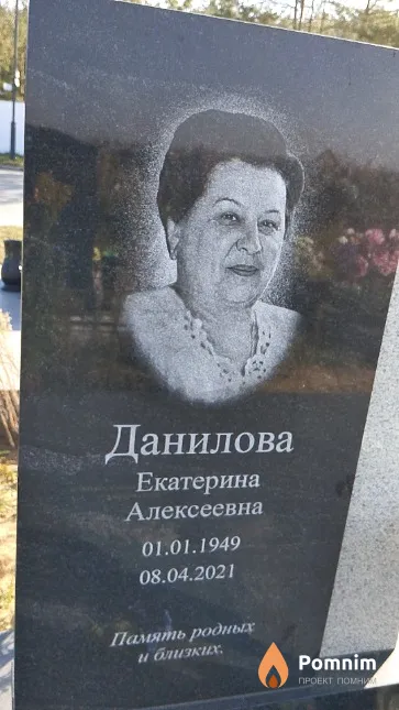 Данилова Екатерина Алексеевна