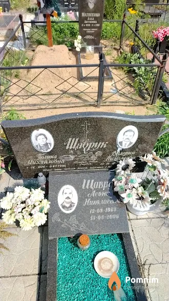 Щаврук Валерий Николаевич
