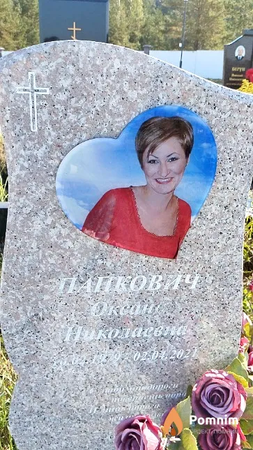 Папкович Оксана Николаевна