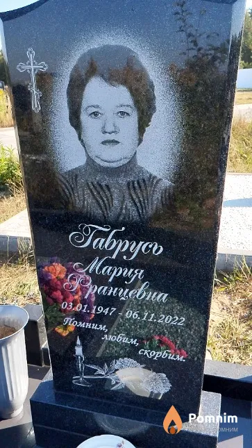 Габрусь Mapuя Францевна