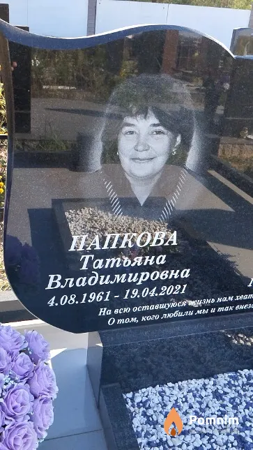 Папкова Татьяна Владимировна