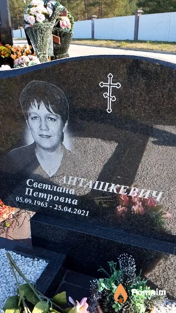 Анташкевич Светлана Петровна