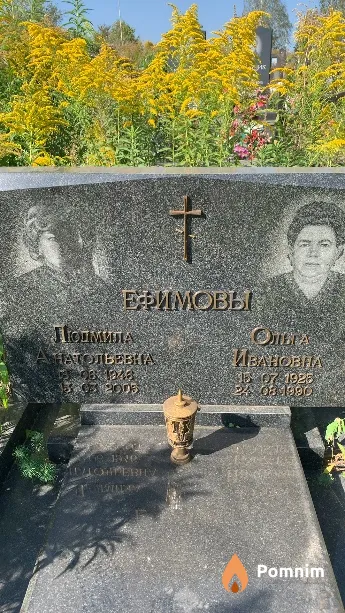 Ефимова Ольга Ивановна