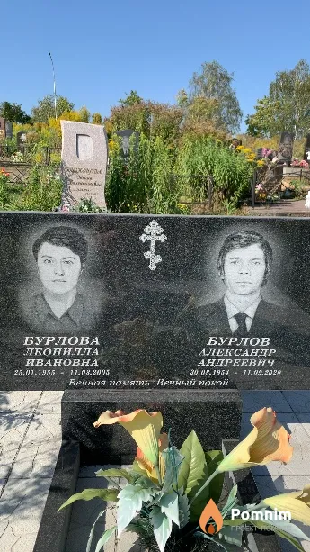 Бурлов Александр Андреевич