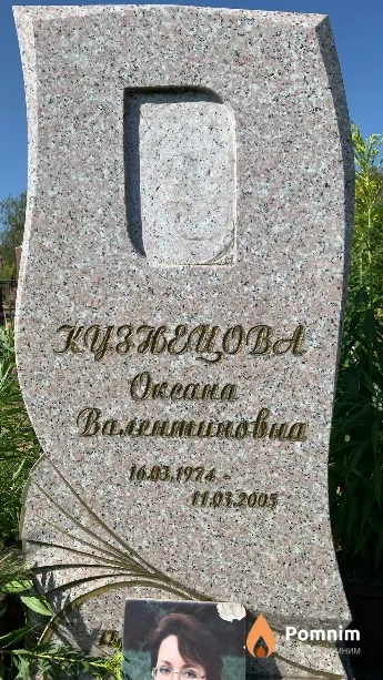 Кузнецова Оксана Валентиновна