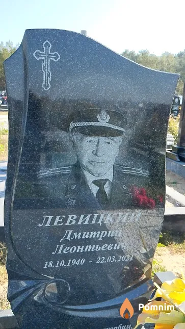 Левицкий Дмитрий Леонтьевич