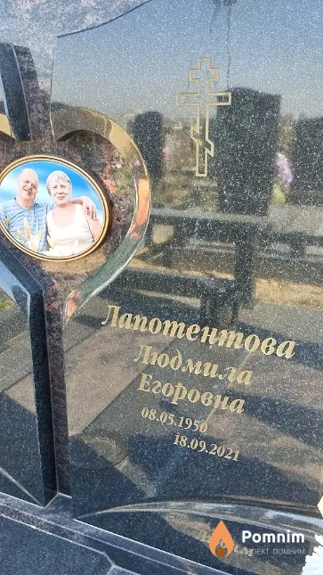 Лапотентова Людмила Егоровна