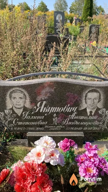 Якутович Анатолий Владимирович