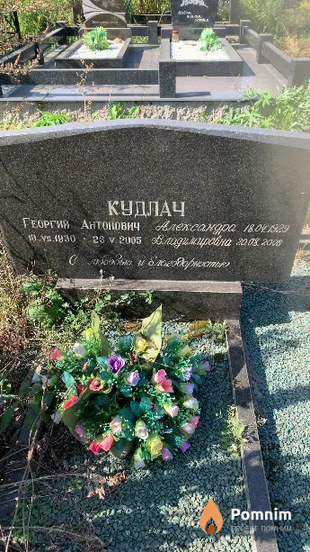 Кудлач Георгий Антонович