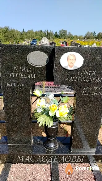 Маслоделов Сергей Александрович