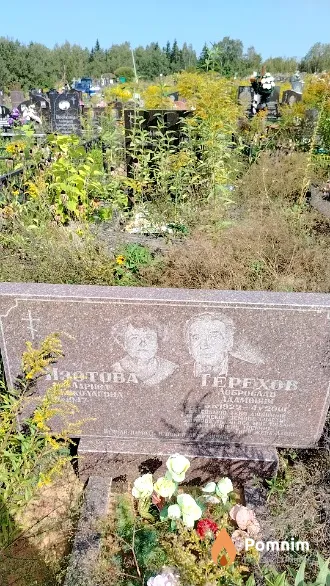 Tepexoв Доброслав Адамович